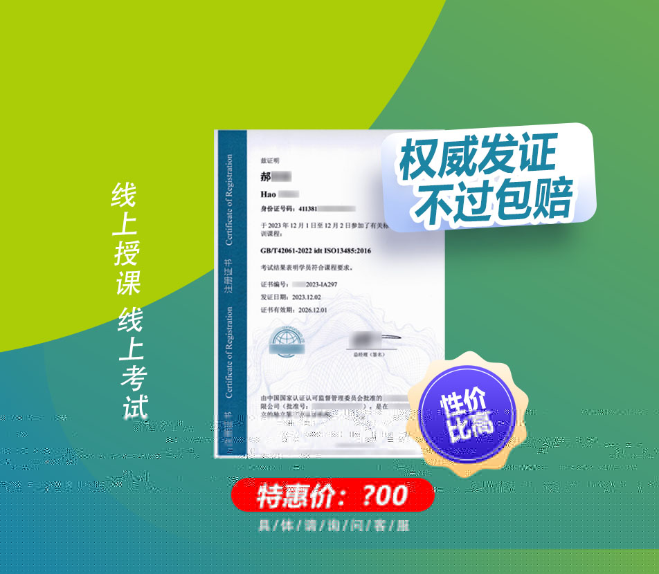 思途ISO13485課程優勢