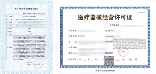 2021年申請醫療器械經營許可證需要什么條件？(圖1)