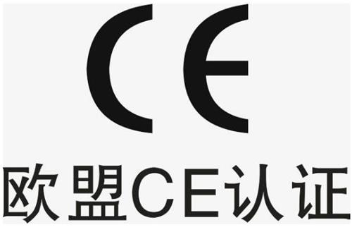 醫(yī)療器械出口歐洲一定要CE認證嗎？申請CE有什么好處？(圖2)