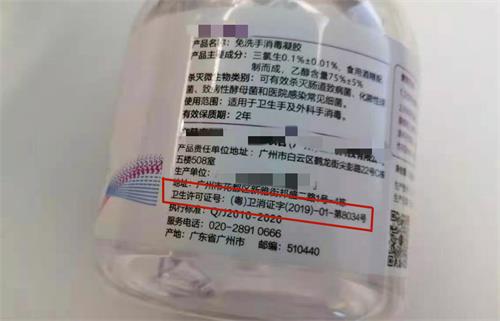 注冊消字號產品所需什么條件