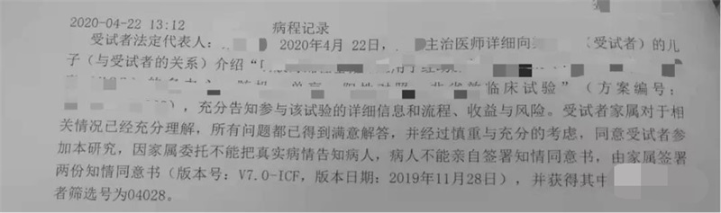 案例分析|受試者簽署知情同意書(shū)不符合法規(guī)要求的監(jiān)查發(fā)現(xiàn)(圖2)
