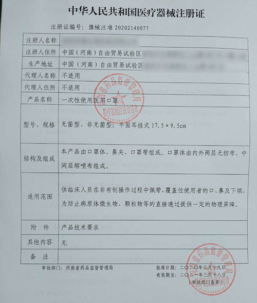 如何快速取得醫療器械注冊證？(圖1)