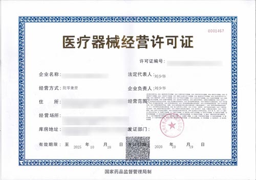 淘寶京東銷售醫療器械需要辦理什么資質證件？(圖2)