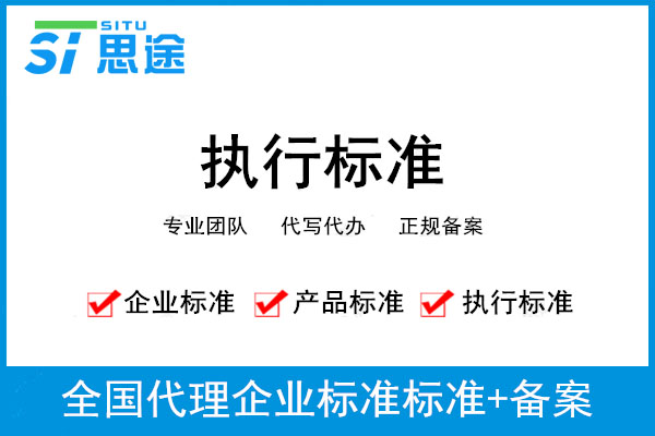 新辦一個企業(yè)標準備案需要多少錢？(圖1)