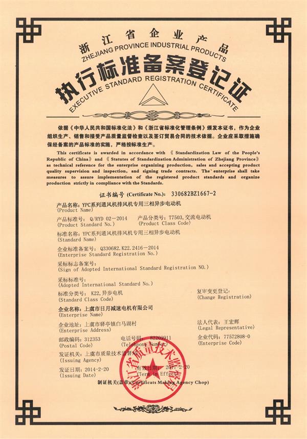 企業(yè)標(biāo)準(zhǔn)備案怎么辦理？在哪查詢？(圖2)