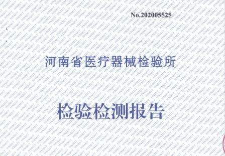 醫(yī)療器械注冊檢驗報告有效期多久？