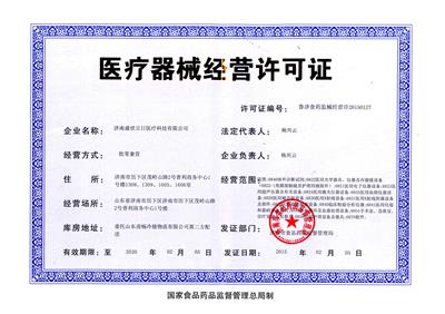 醫療器械經營許可證到期了怎么辦？