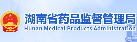 湖南省藥品監督管理局關于發布第二類醫療器械（含體外診斷試劑）注冊業務流程的公告（2021年第44號）(圖1)