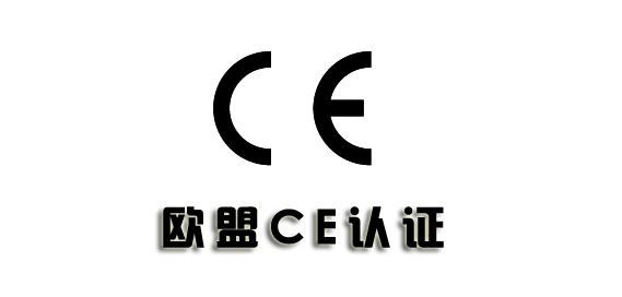 我的第一次醫療器械CE認證申請程序流程體驗(圖1)