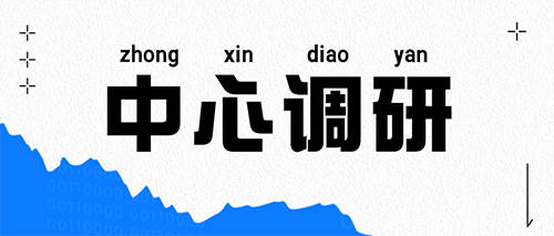 【收藏】臨床中心調研工作實操流程(圖1)