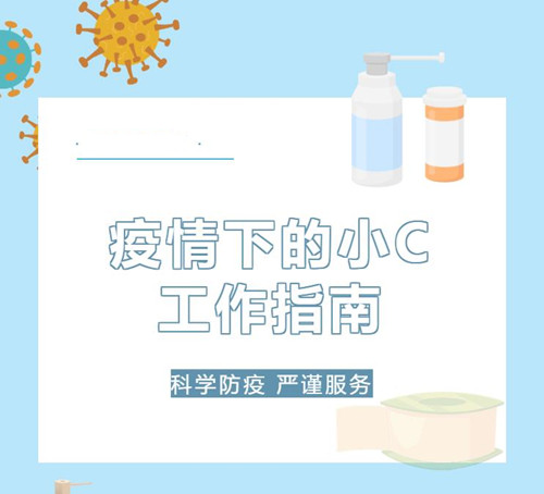 疫情下的CRC如何確保工作正常進行？(圖1)