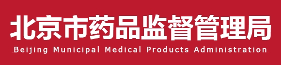 北京藥監印發《北京市醫療器械潔凈室（區）檢查要點指南（2023版）》(圖1)