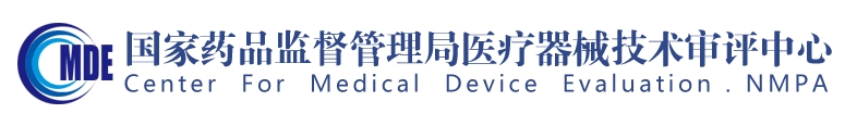 器審中心發布體外診斷試劑主要原材料研究注冊審查指導原則等12項注冊審查指導原則(圖1)