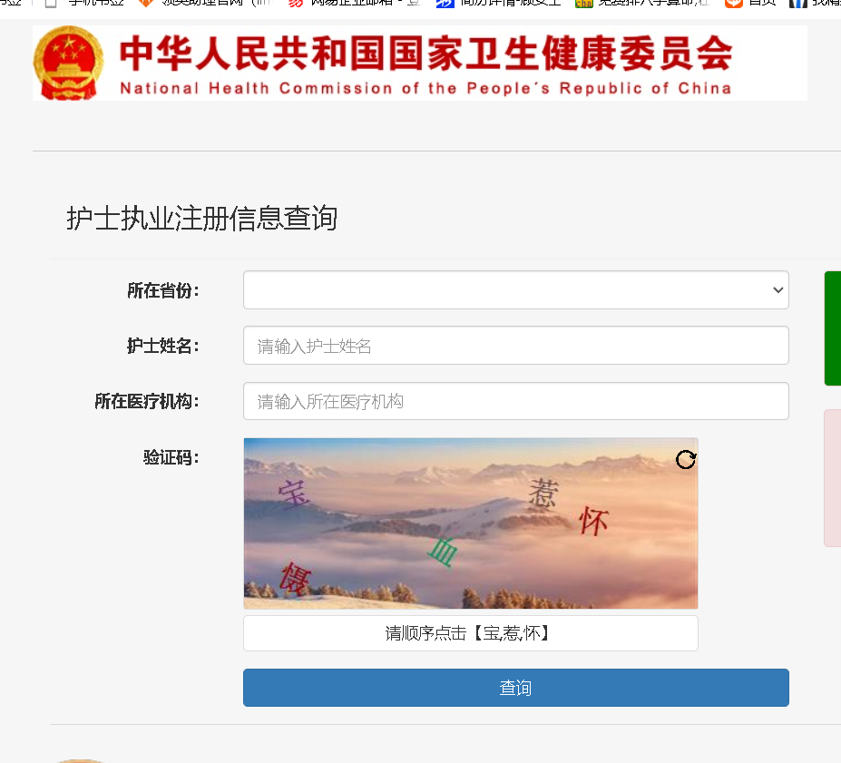 臨床人員必備各種查詢網站(圖2)
