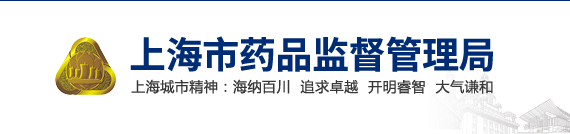 【上?！侩A段性降低藥品、醫(yī)療器械產(chǎn)品注冊(cè)收費(fèi)標(biāo)準(zhǔn)(圖1)