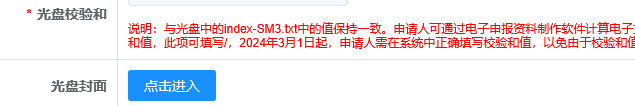 藥審中心電子申報資料網(wǎng)上預(yù)約系統(tǒng)操作流程要求及注意事項(圖7)