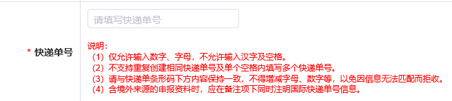 藥審中心電子申報資料網(wǎng)上預(yù)約系統(tǒng)操作流程要求及注意事項(圖9)