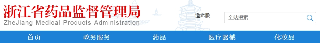 【答疑解惑】浙江局近期發3條醫械共性問題(圖1)