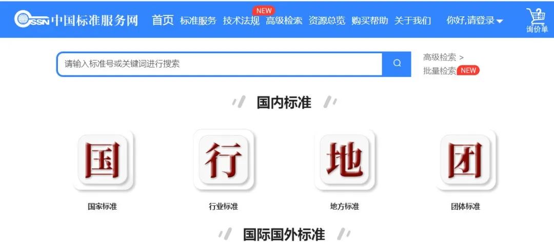 【建議收藏】五個常用的醫療器械標準查詢網站(圖4)