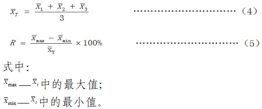 尿素測定試劑注冊技術審查指導原則（2019年第74號）(圖5)