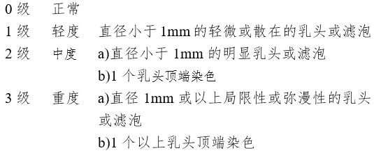 接觸鏡護理產品注冊審查指導原則（2023年修訂版）（2023年第9號）(圖6)