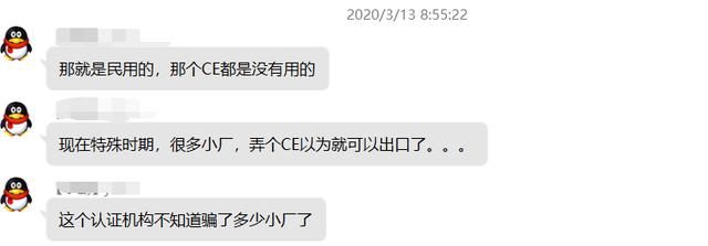 口罩出口被扣原因！正規(guī)CE證書(shū)長(zhǎng)啥樣？如何查詢證書(shū)真假？(圖2)