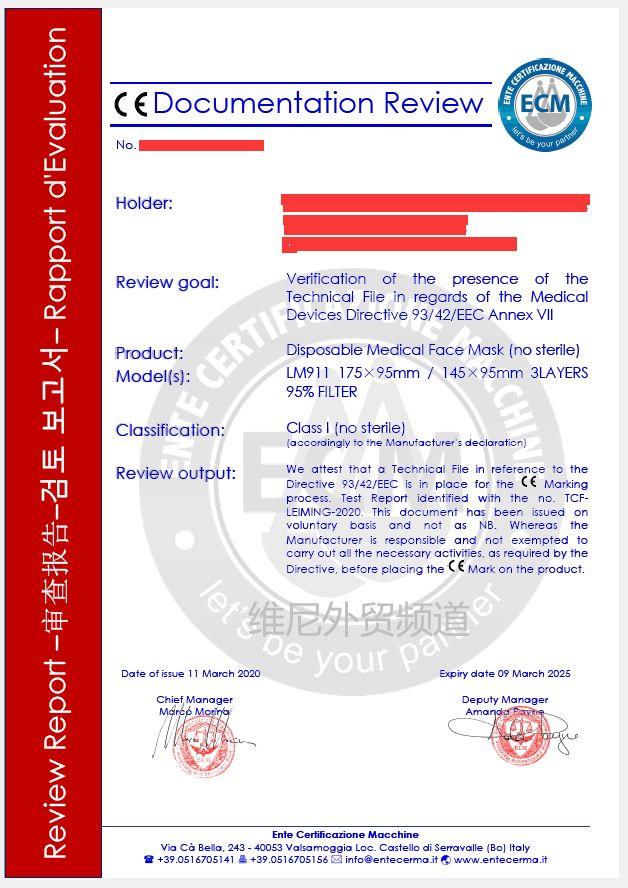 口罩出口被扣原因！正規(guī)CE證書(shū)長(zhǎng)啥樣？如何查詢證書(shū)真假？(圖5)