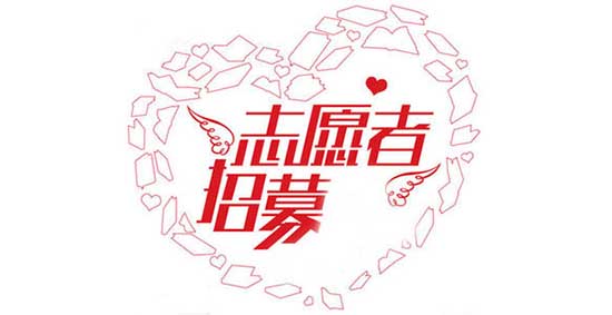臨床試驗受試者招募廣告內容審核有哪些要求？