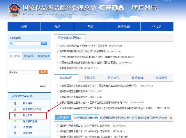 二三類醫療器械經營許可/備案資質辦理流程及所需資料、條件(圖5)