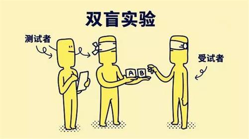 臨床雙盲是什么意思？淺談雙盲試驗注意要點