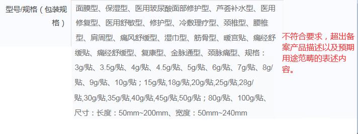 上海市第一類醫療器械產品備案生產備案工作指南（2020年制訂）(圖5)