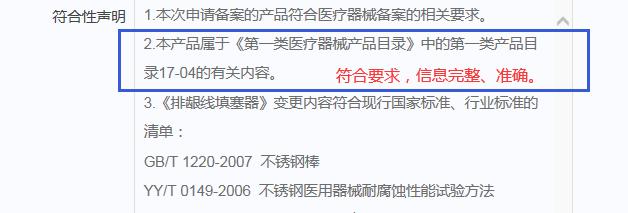 上海市第一類醫療器械產品備案生產備案工作指南（2020年制訂）(圖2)