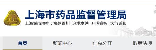 上海市推進(jìn)醫(yī)療器械唯一標(biāo)識（UDI）系統(tǒng)試點(diǎn)工作方案