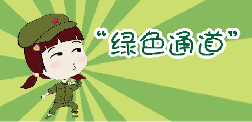 醫(yī)療器械優(yōu)先審批申請審核結果公示（2019年第12號）(圖1)