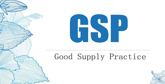 撤銷GSP證書后還可以經營藥品嗎？哪些情況會導致GSP證書被收回？(圖3)