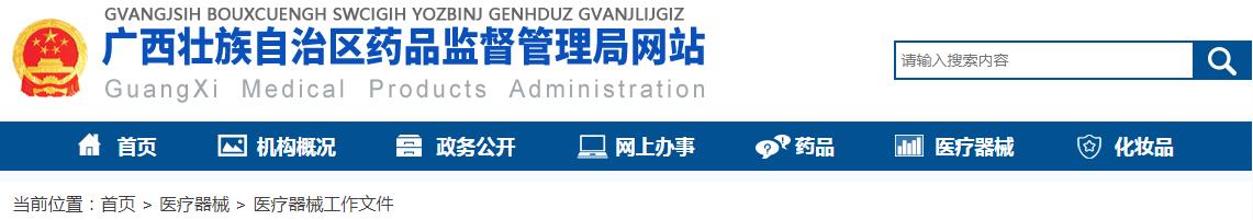 廣西延續應急審批醫療器械注冊證及生產許可證有哪些條件？
