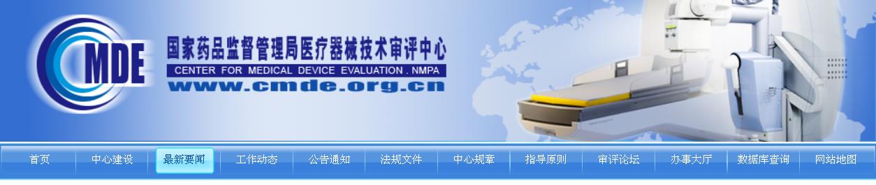 增材制造口腔修復用激光選區熔化金屬材料注冊審查指導原則（2022年第5號）(圖1)