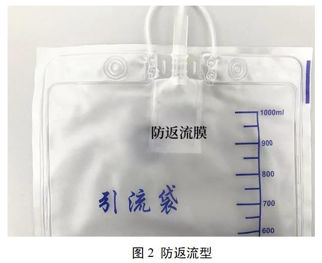 一次性使用無菌尿液引流袋注冊審查指導原則（2022年第35號）(圖2)