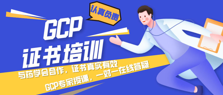 想考gcp證書，需要做什么前期準(zhǔn)備工作，或是什么培訓(xùn)機(jī)構(gòu)靠譜，謝謝??？